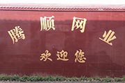 W(wng)վڿԓô̎Կٻ؏(f)ٶș(qun)